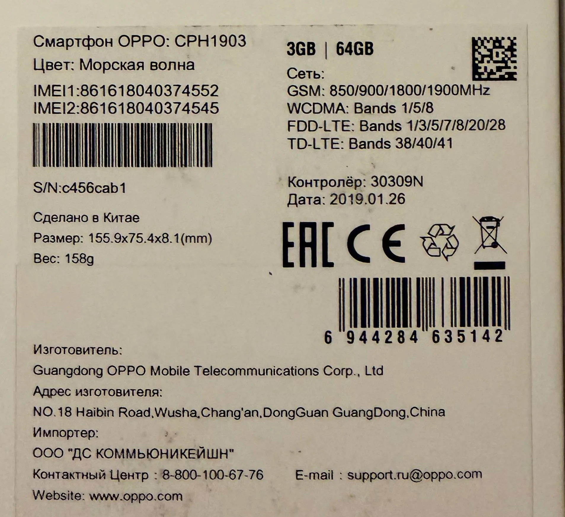 Смартфон ОРРО 64GB, фото 3