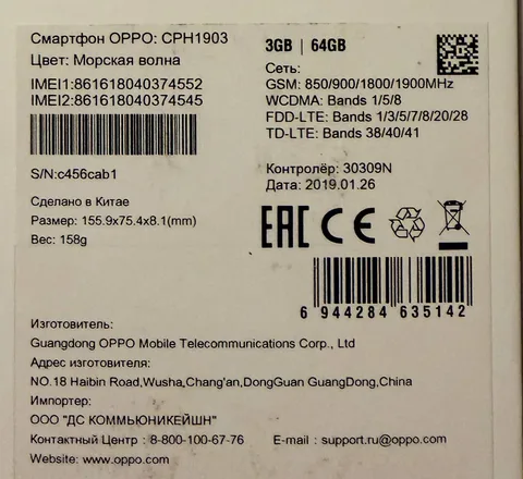 Смартфон ОРРО 64GB, фото 3