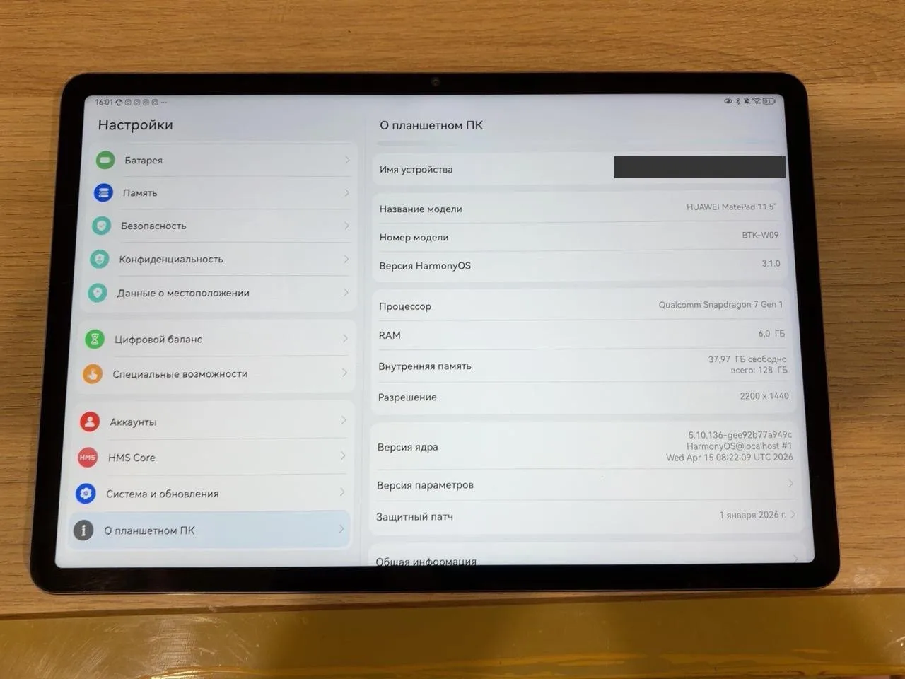 Планшет HUAWEI MATEPAD 11.5, 6/128 ГБ, фото 2