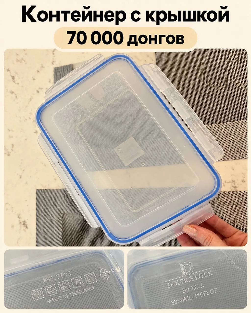 Контейнер для продуктов с крышкой