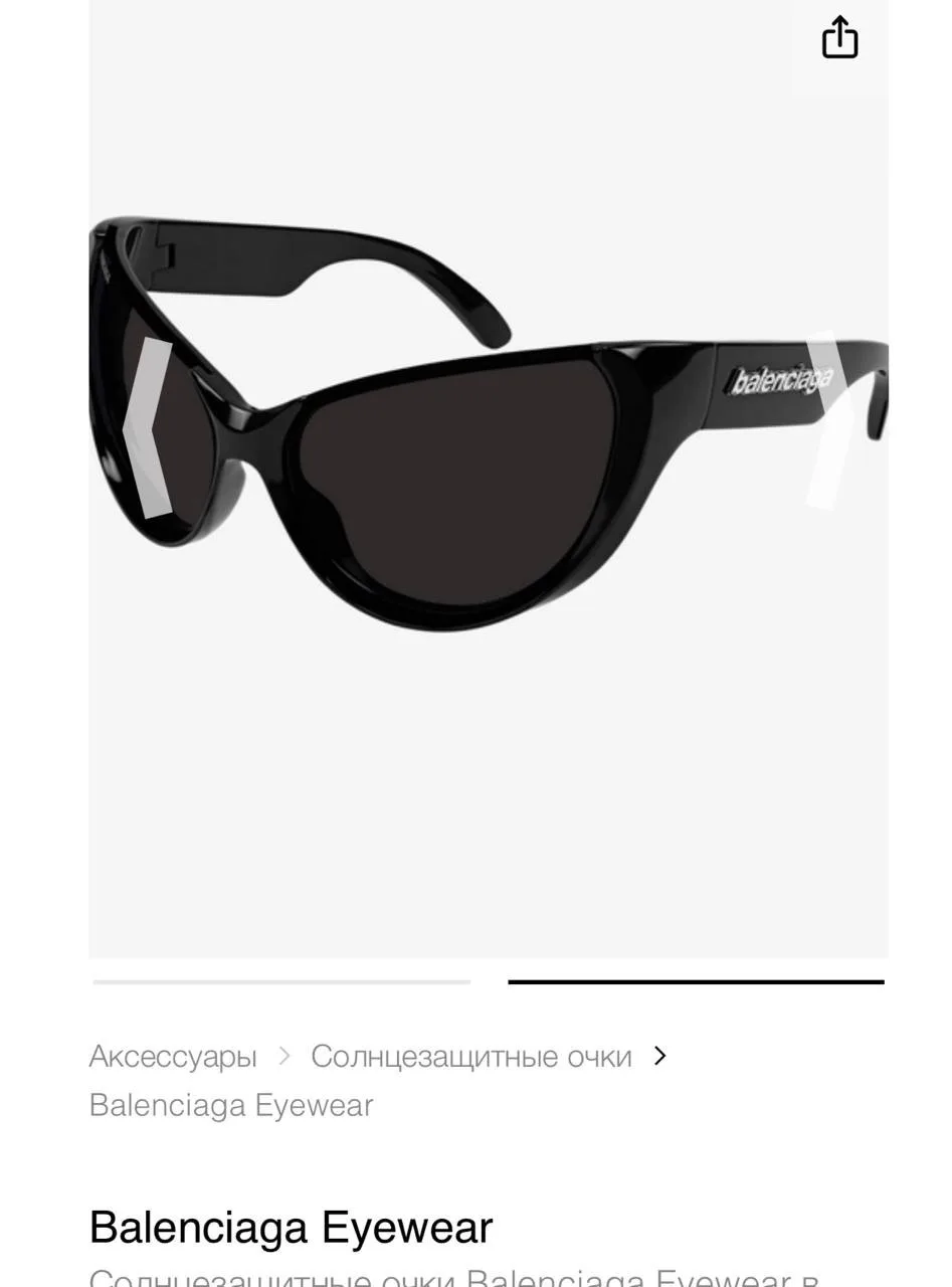 Очки баленса с чехлом