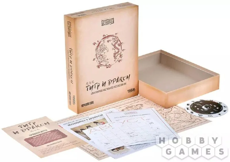 Детективная игра «Тигр и дракон»