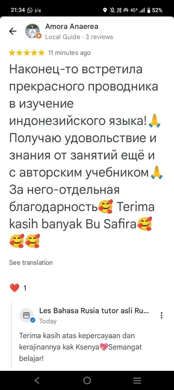 Самоучитель индонезийского языка для начинающих А1, фото 9