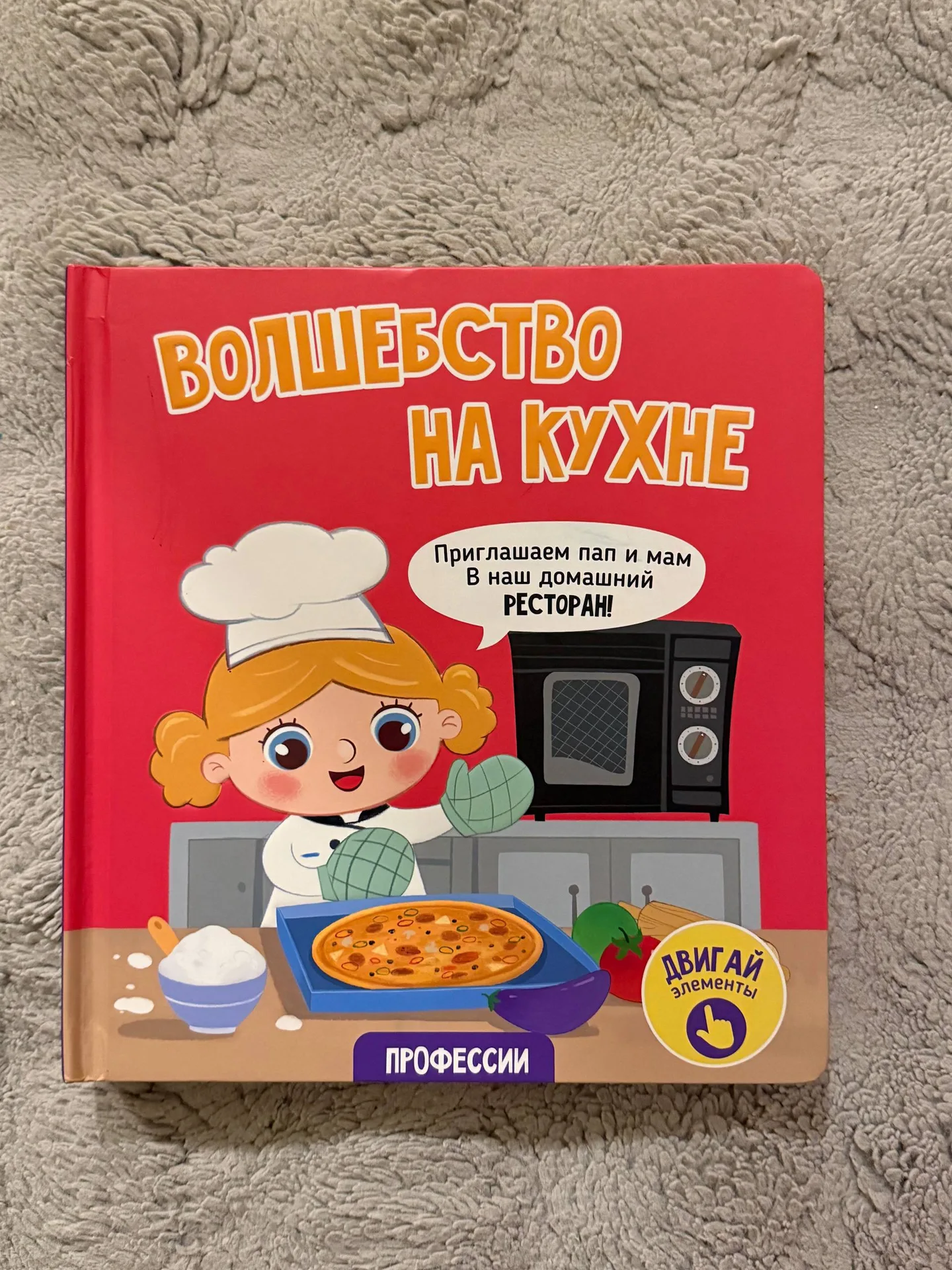 Книга для малышей