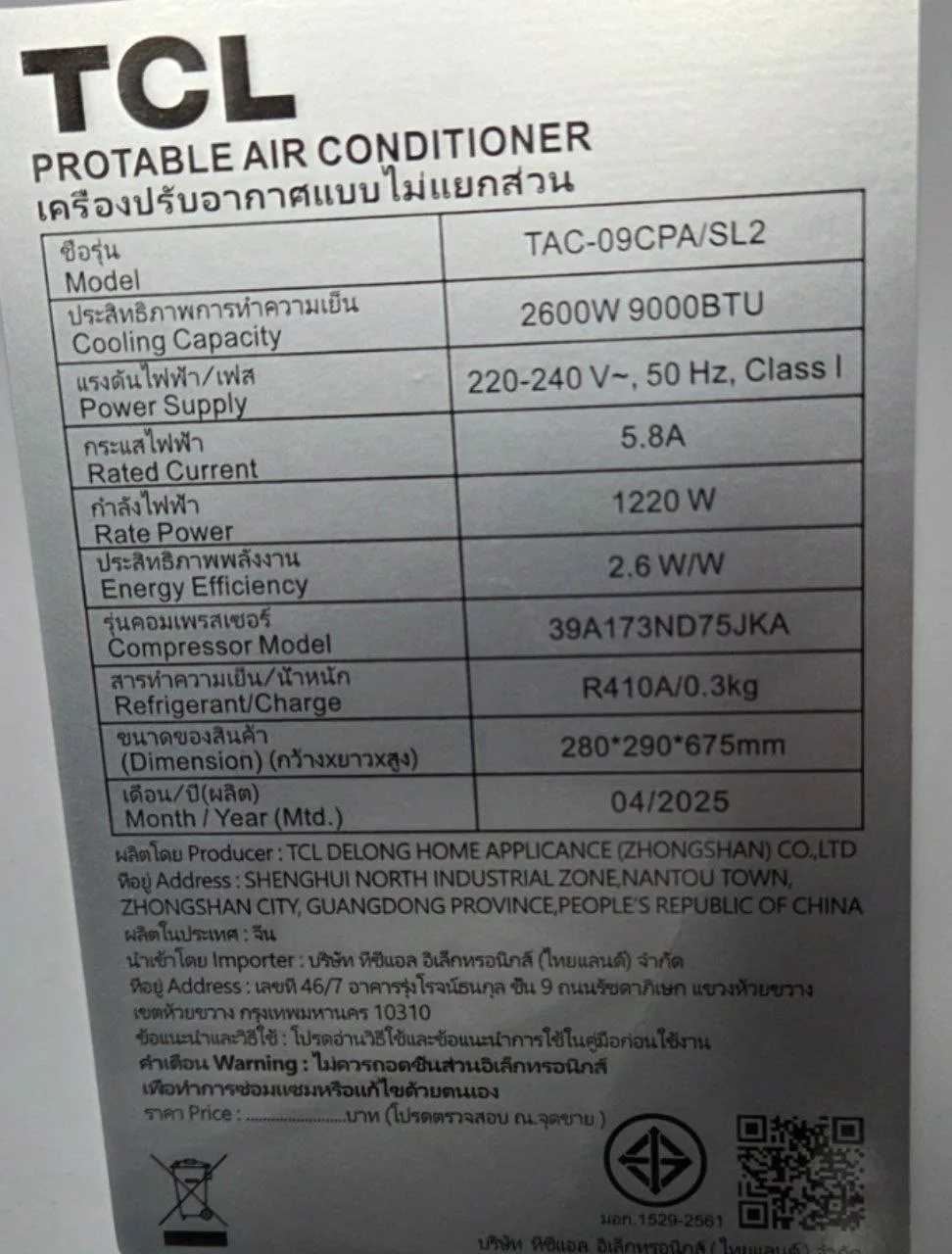 Напольный кондиционер TCL 9000BTU TAC-09CPA/SL2, фото 2