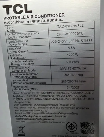 Напольный кондиционер TCL 9000BTU TAC-09CPA/SL2, фото 2