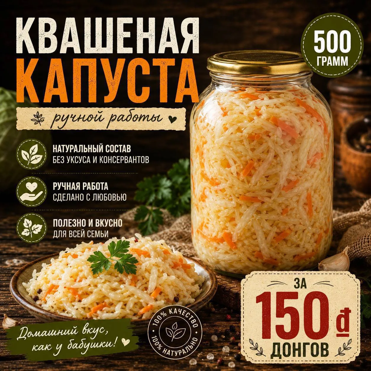 Квашеная капуста