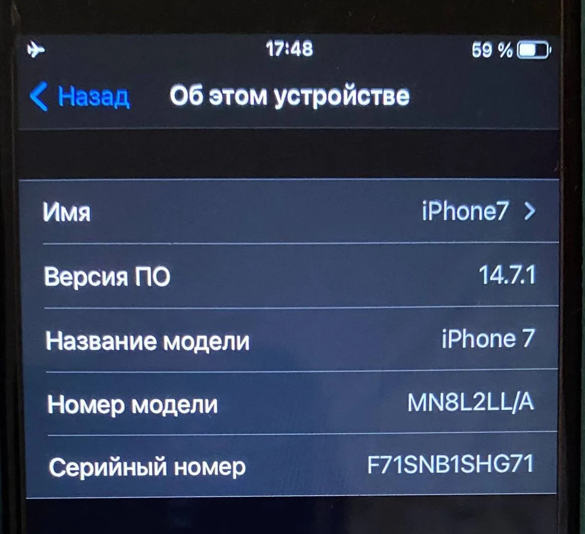 iPhone 7, 128 ГБ, фото 5