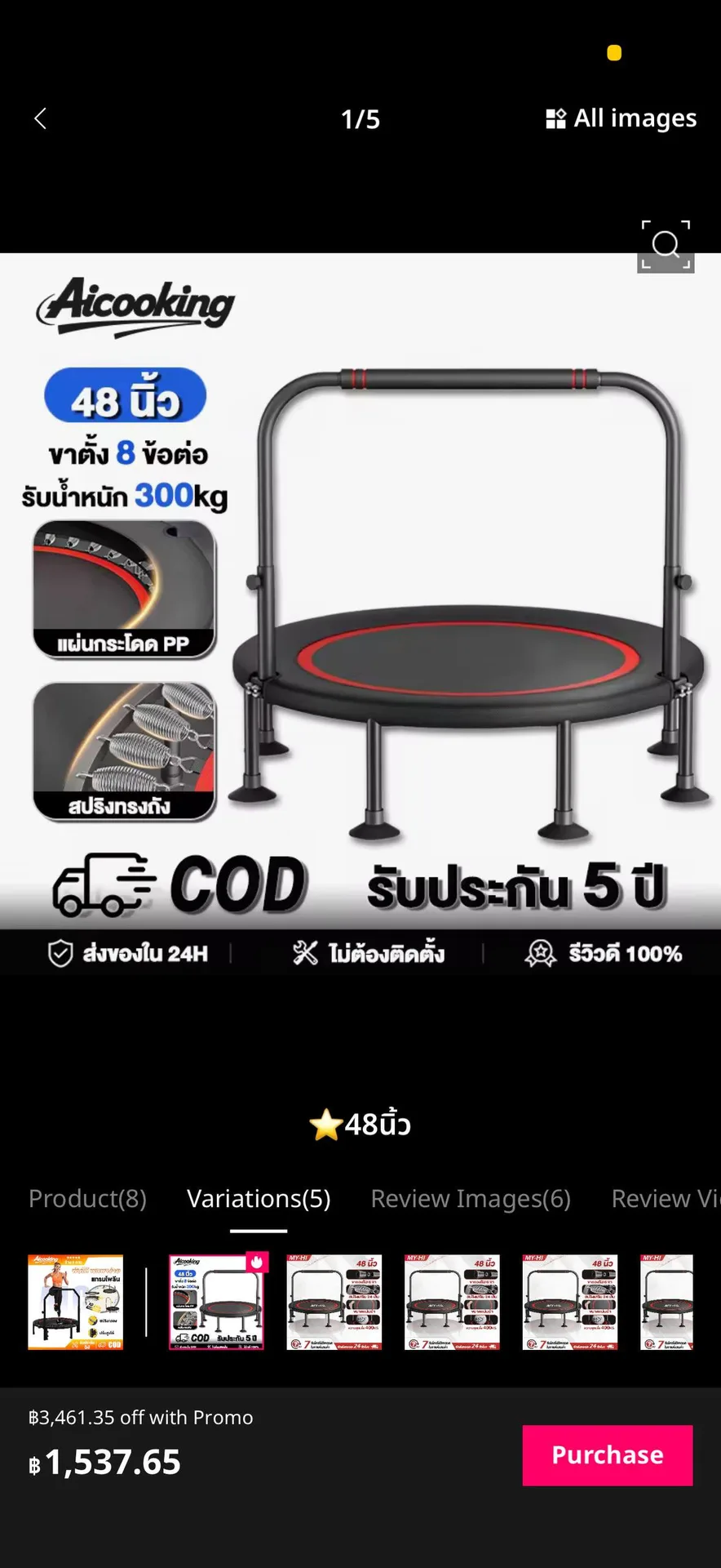 Детский батут