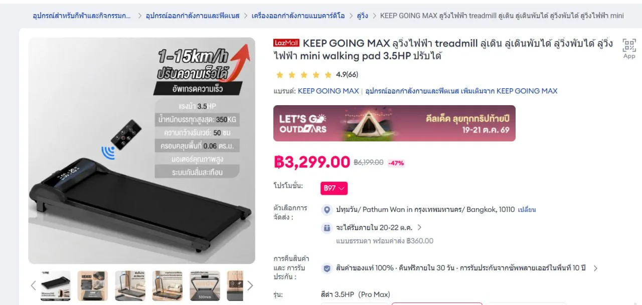 Дорожка для ходьбы для маленьких квартир