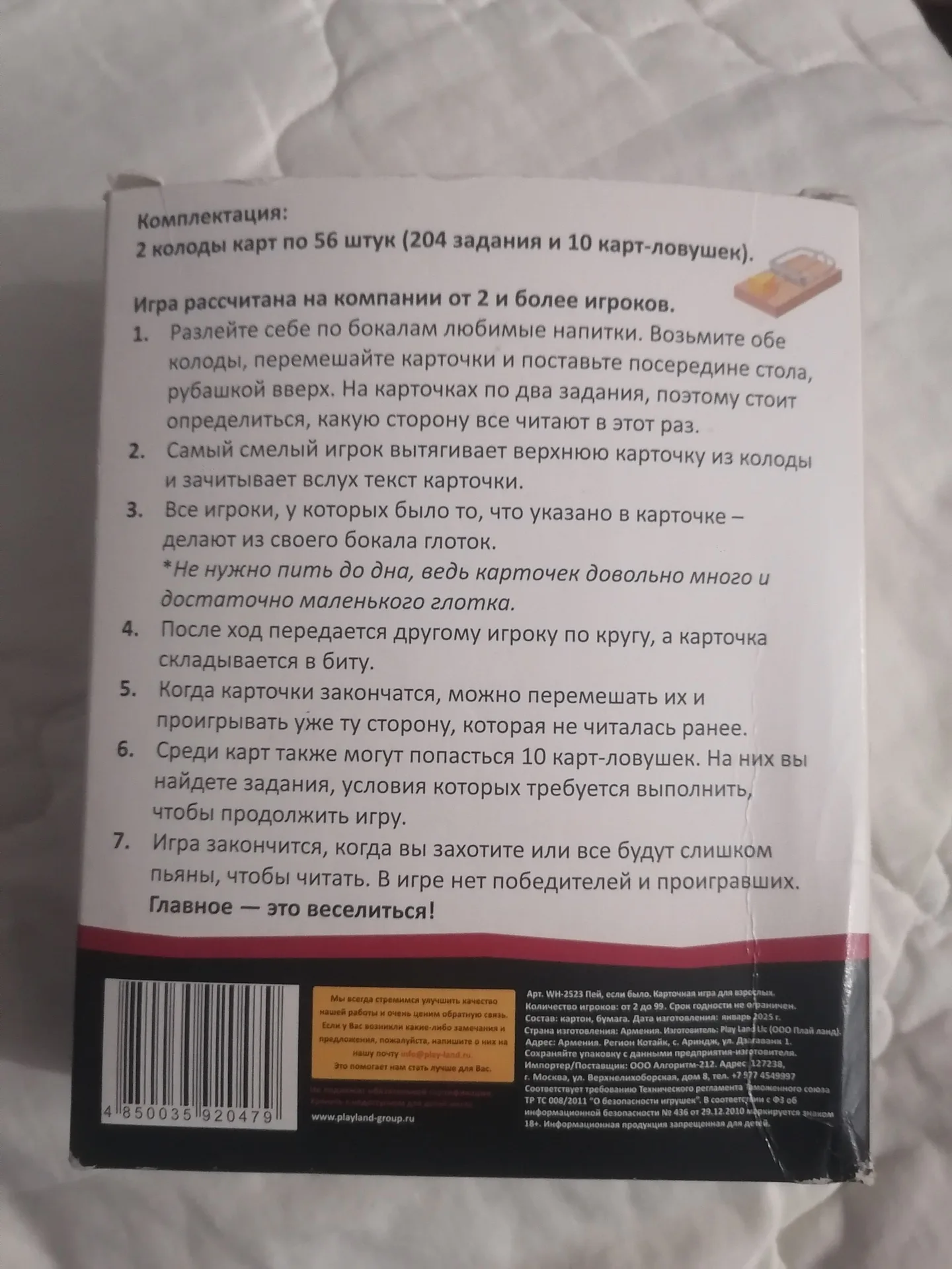 Настольная игра, новая, фото 2