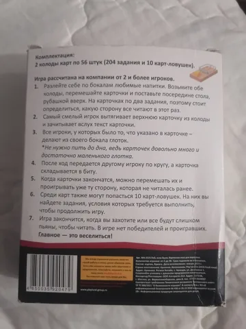 Настольная игра, новая, фото 2