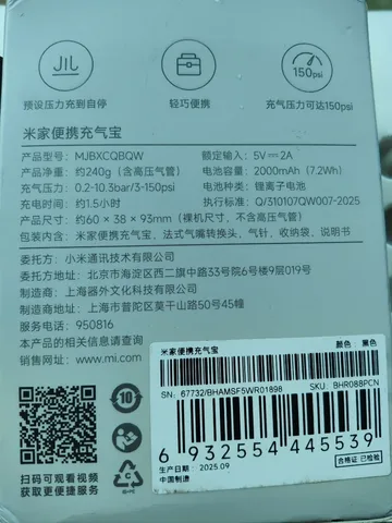 Портативный компрессор Xiaomi Mijia (MJBXCQBQW), фото 7