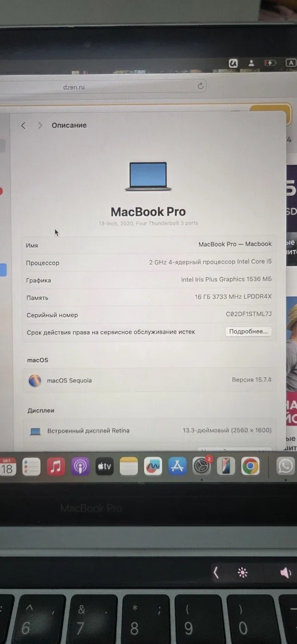 MacBook Pro 13 (2020), Intel Core i5, 16 ГБ, SSD 1 ТБ, фото 2