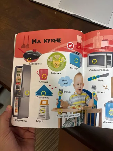Говорящая книжка-нажималка Berttoys на русском, фото 3