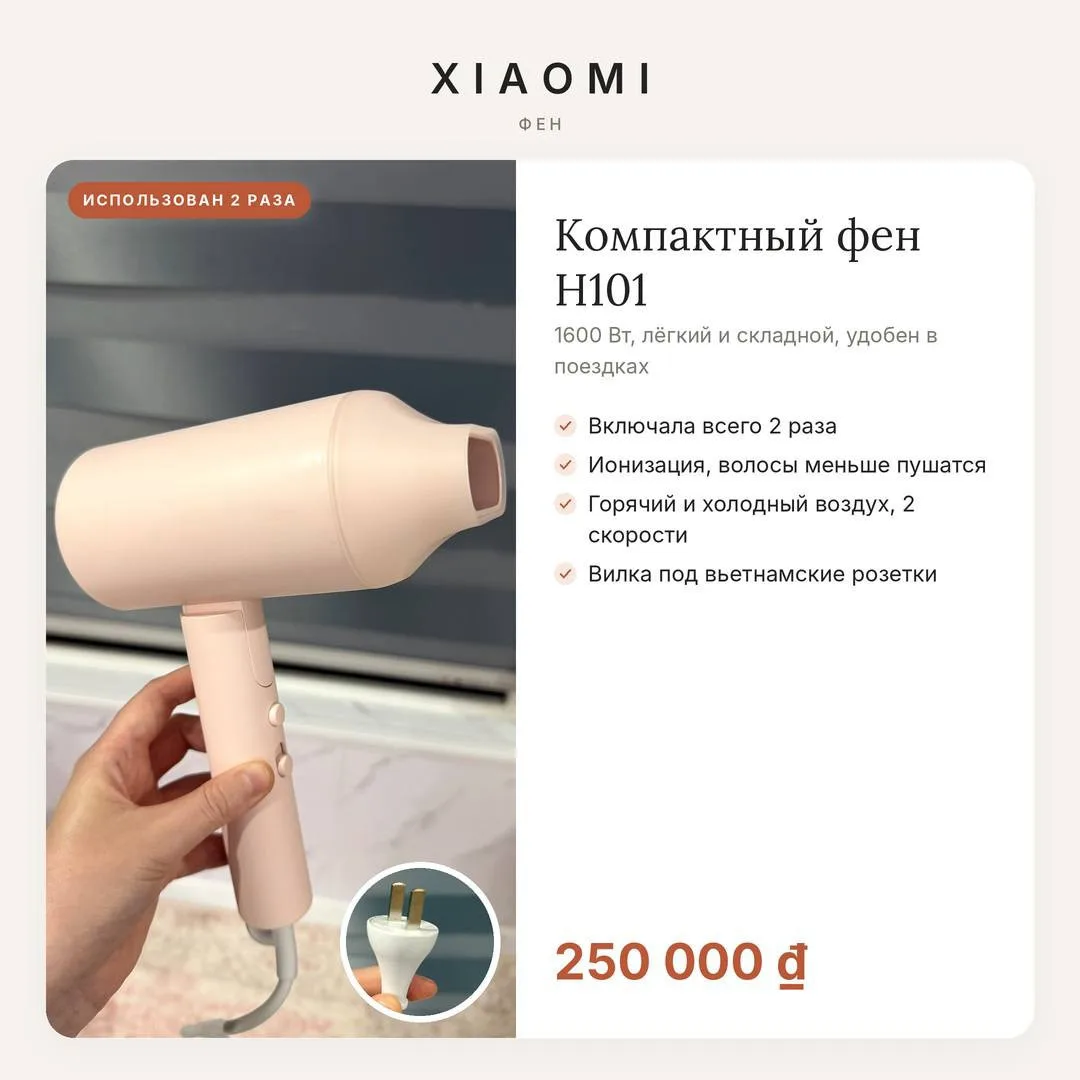Фен Xiaomi H101