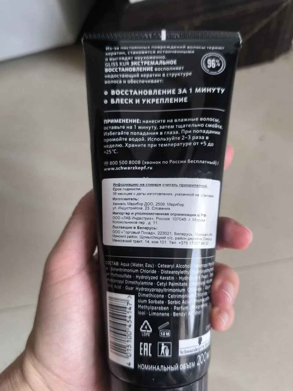 Экспресс-маска для волос Gliss Kur 1 Minute Repair, 200 мл, фото 3