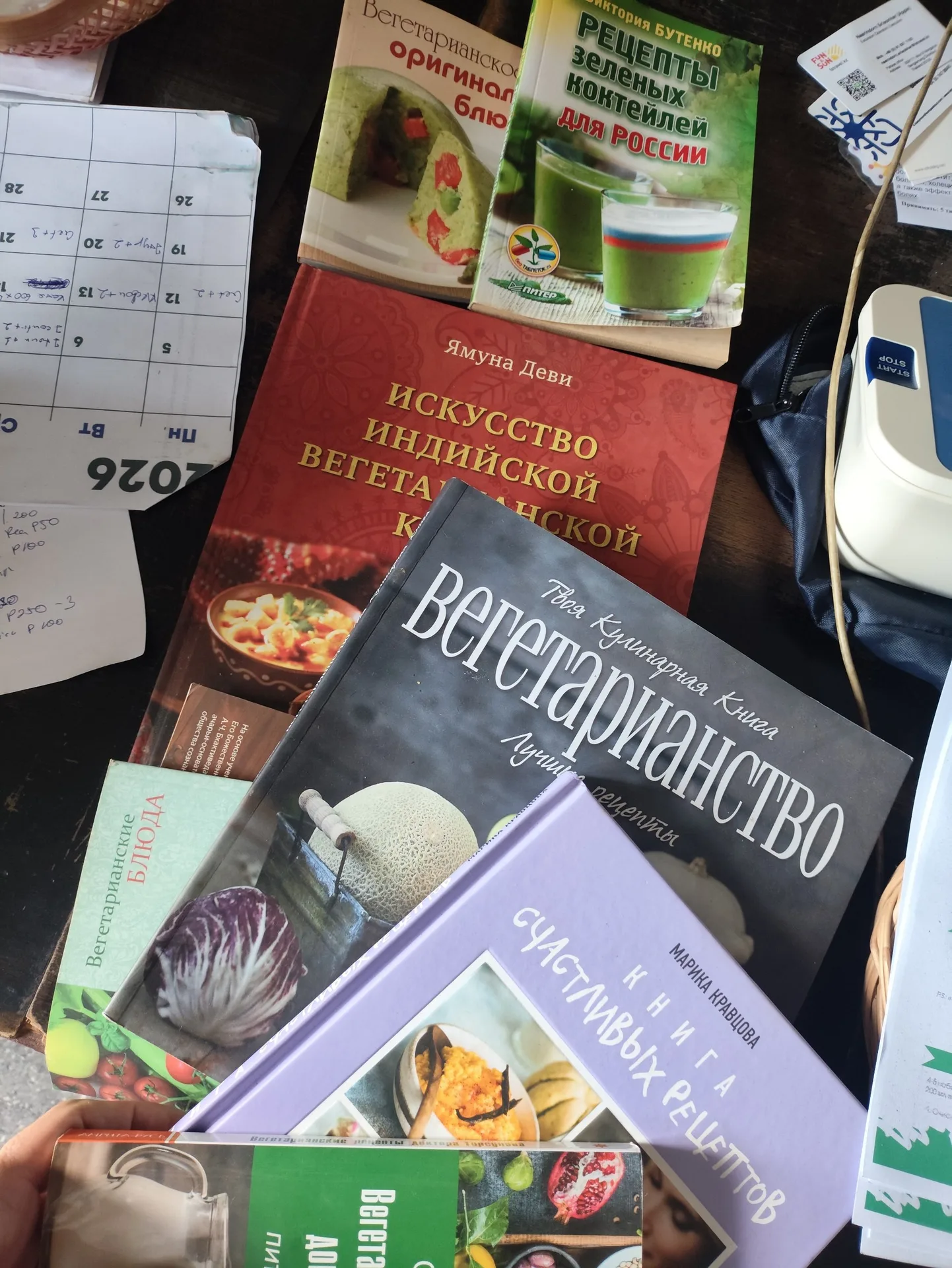 Книги по вегетарианскому питанию и рецепты, фото 2