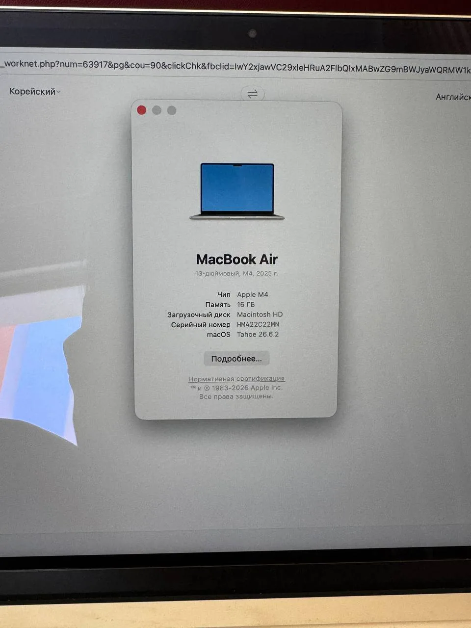 MacBook Air 2025 M4, фото 2