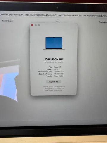 MacBook Air 2025 M4, фото 2