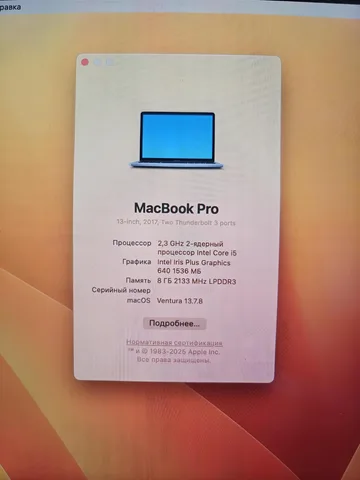 MacBook Pro 13" 2017 A1708, i5 / 8GB / 128GB, фото 2