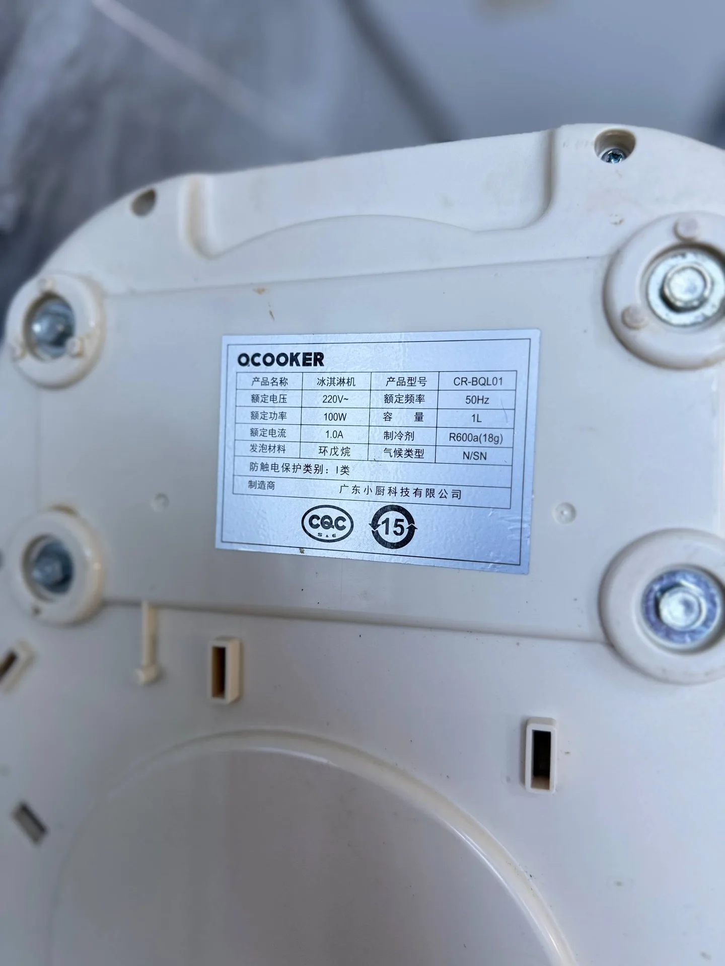 Компрессорная мороженица Ocooker CR-BQL01, 1 л, фото 3