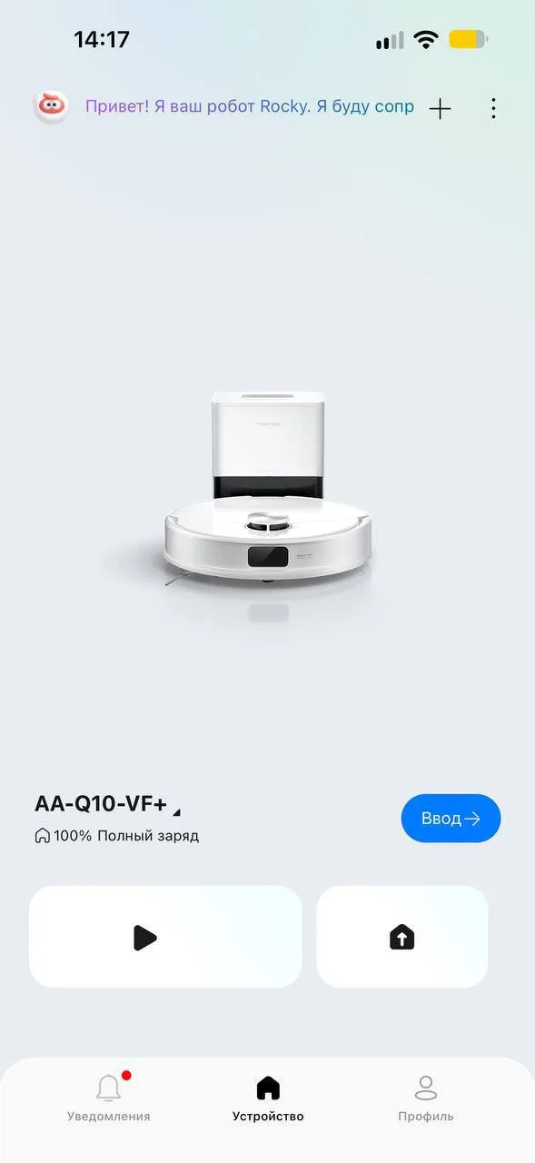 Робот-пылесос Roborock Q10 VF+, фото 6