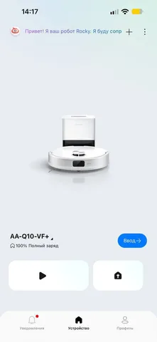 Робот-пылесос Roborock Q10 VF+, фото 6