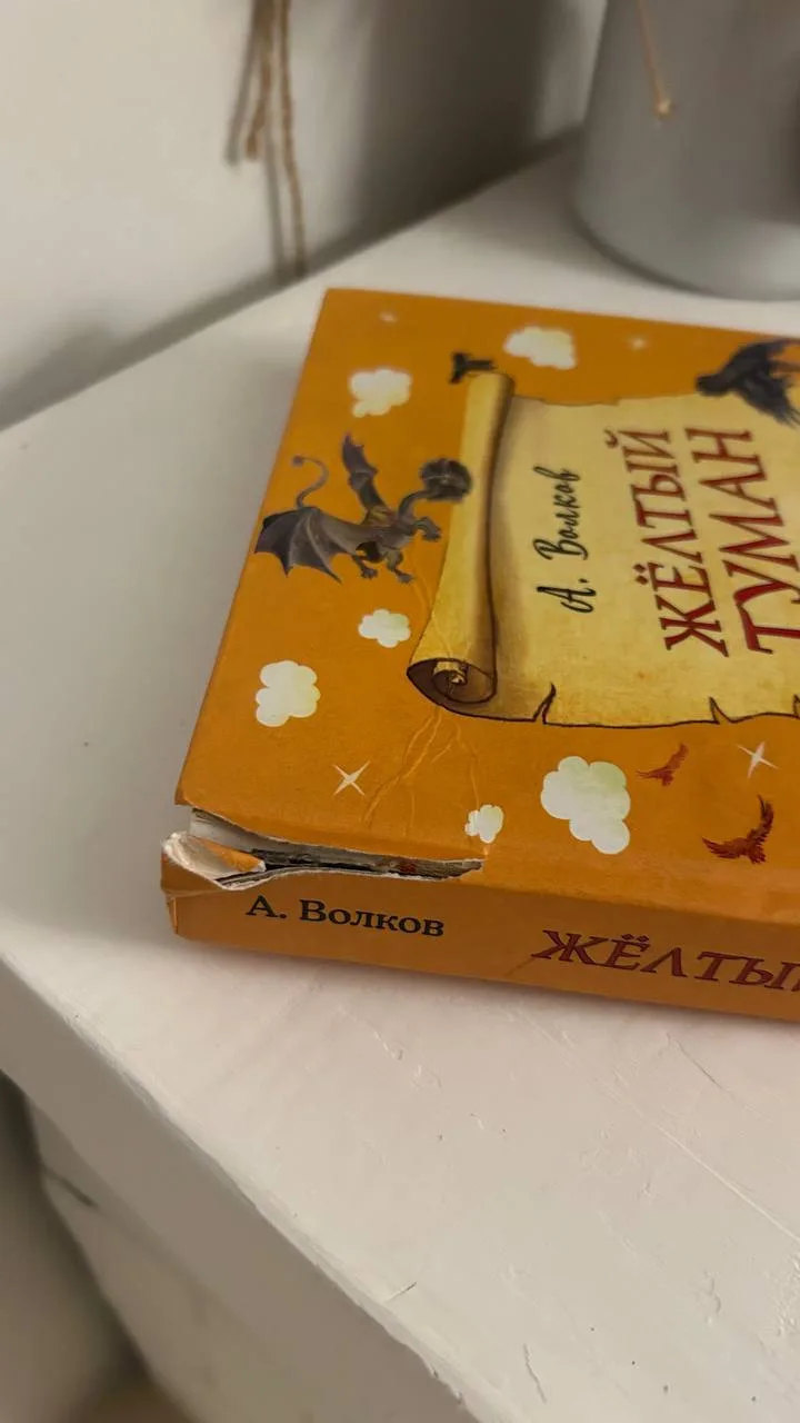 Книги «Волшебник Изумрудного города» Волкова, серия, фото 3