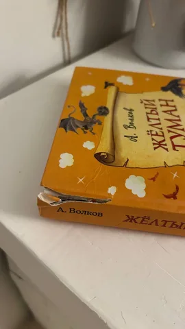 Книги «Волшебник Изумрудного города» Волкова, серия, фото 3