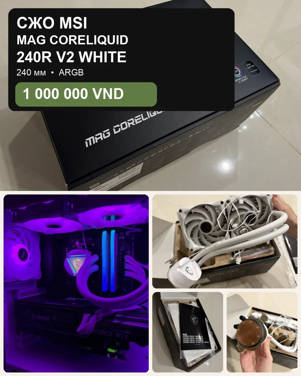 СЖО MSI MAG CORELIQUID 240R V2 WHITE