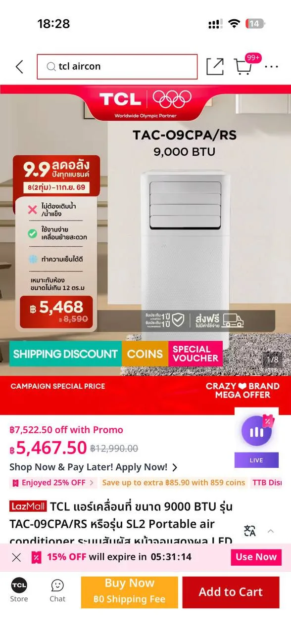 Мобильный кондиционер TCL TAC-09CPA/RS, 9 000 BTU