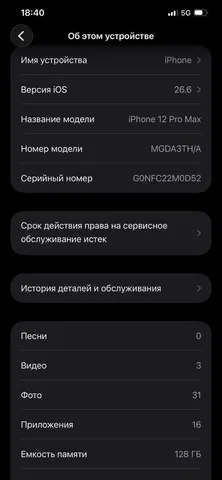 iphone 12pro max, фото 2