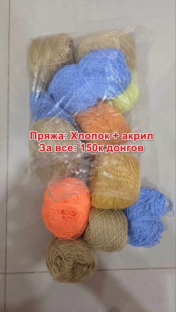 Тонкая пряжа хлопок + акрил