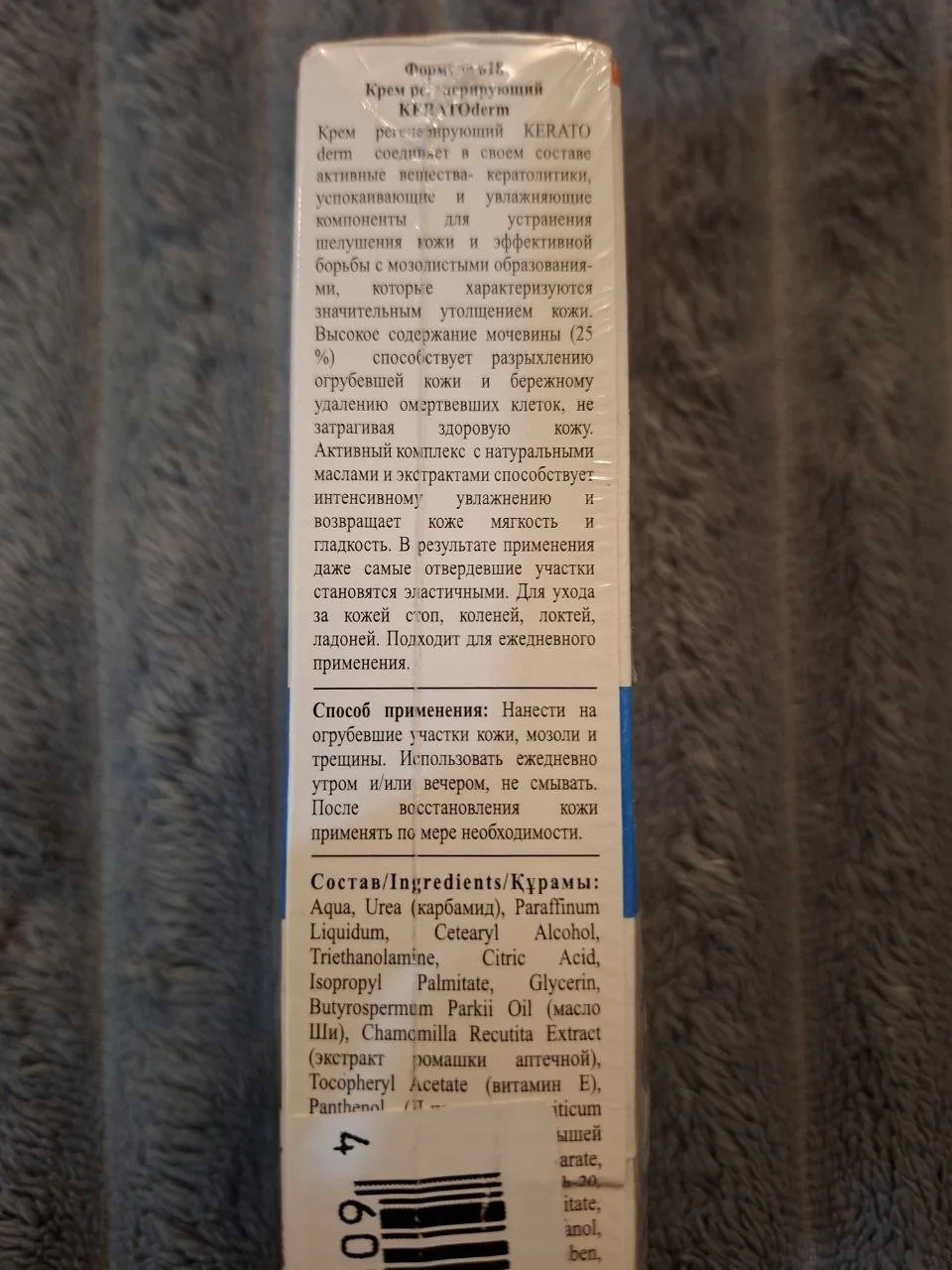 Крем для ног с мочевиной 25%, 100 мл, фото 3