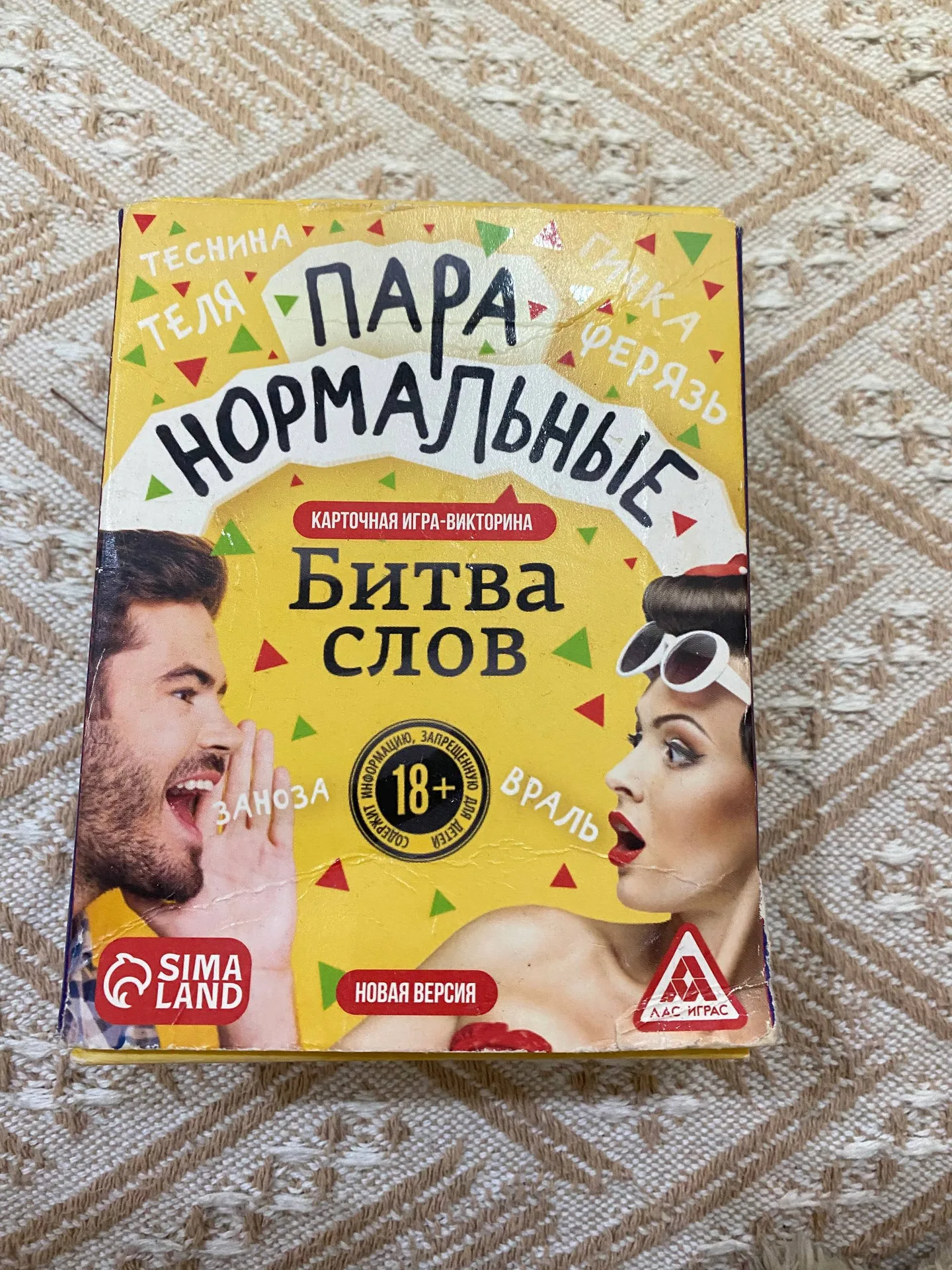 Игра «Паранормальные» — битва слов