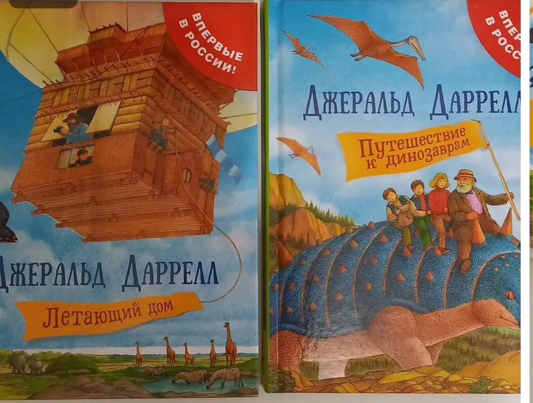 Приключенческие книги, комплект