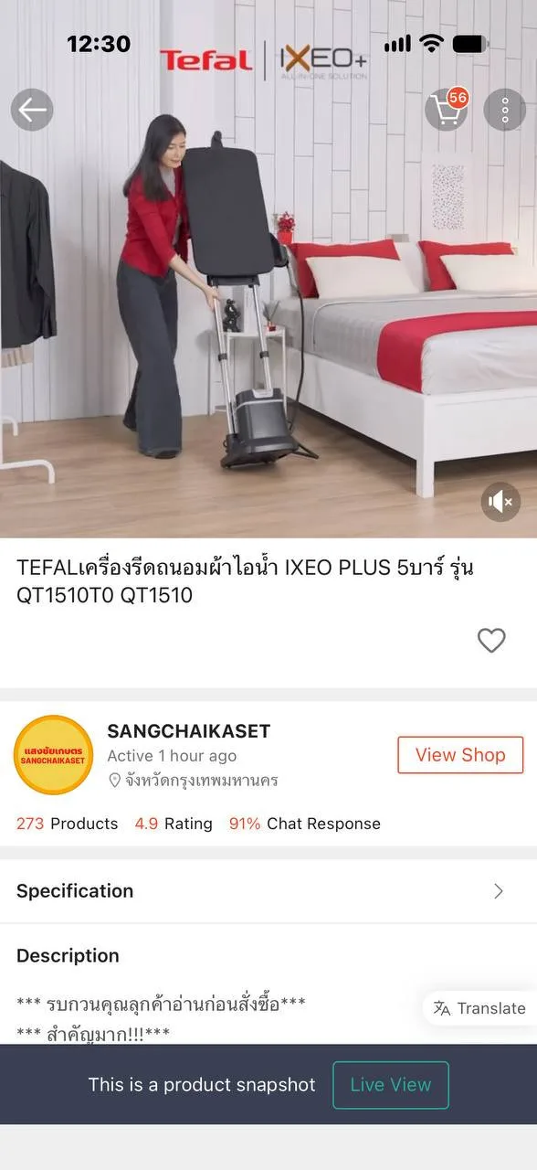 Отпариватель Tefal IXEO Plus QT1510