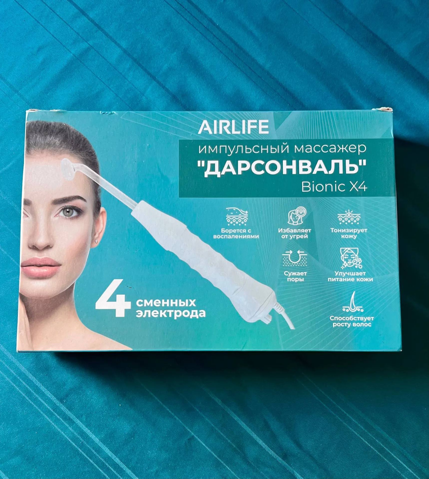 Дарсонваль
