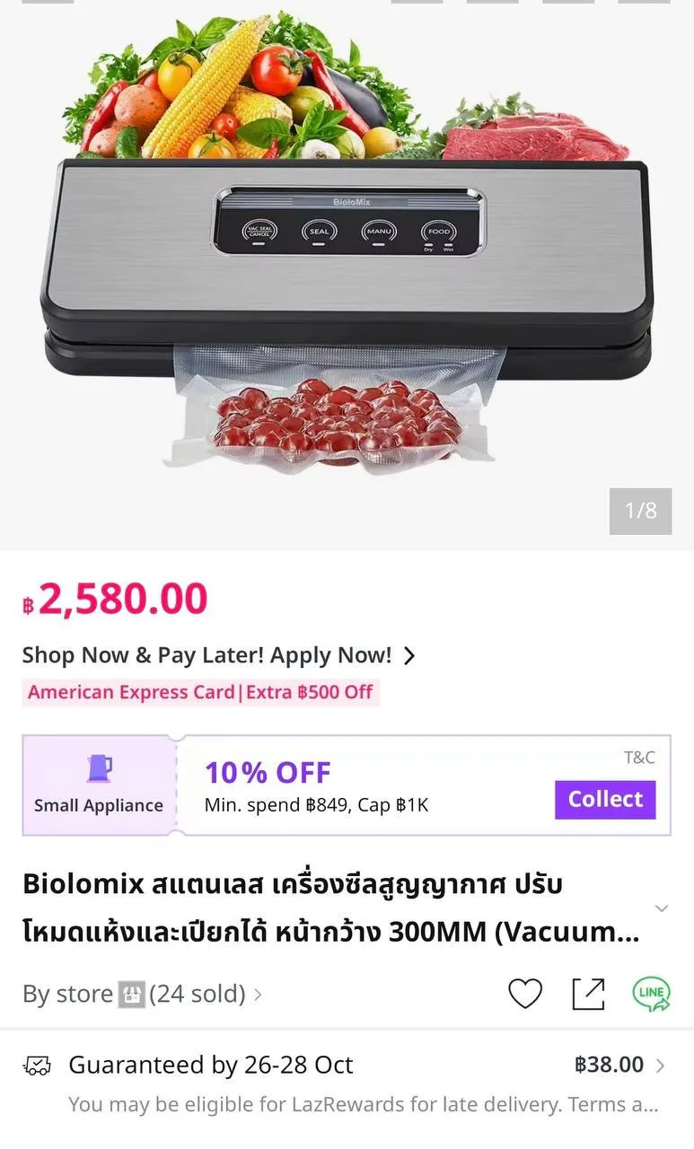 Вакууматор