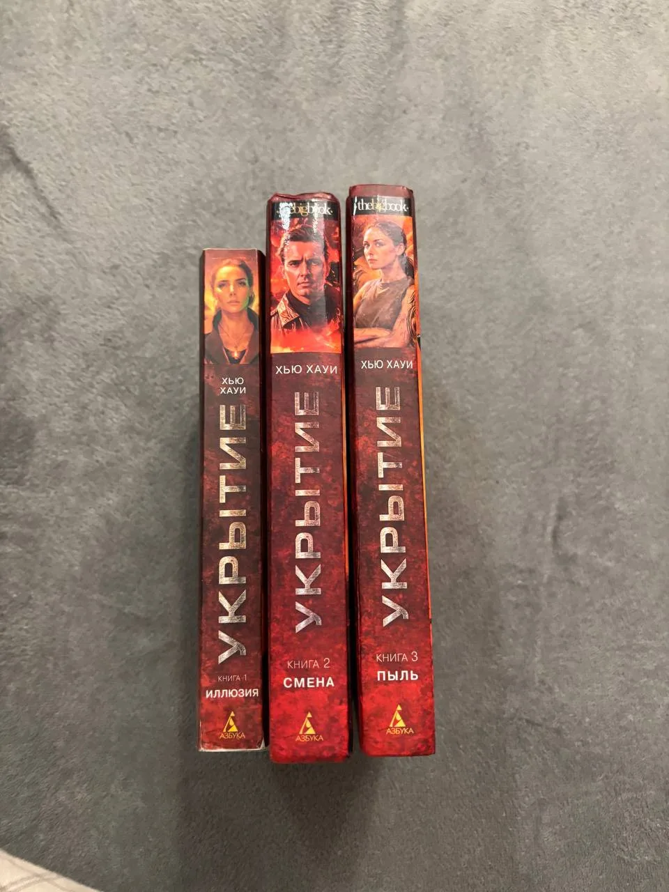 Хью Хауи «Укрытие», 3 книги, фото 3