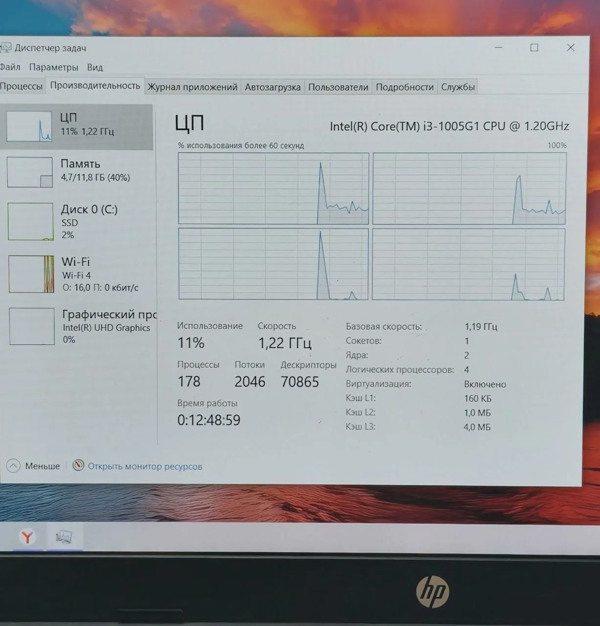 Ноутбук HP 250 G8, i3-1005G1, 12 ГБ, SSD 256 ГБ, фото 2