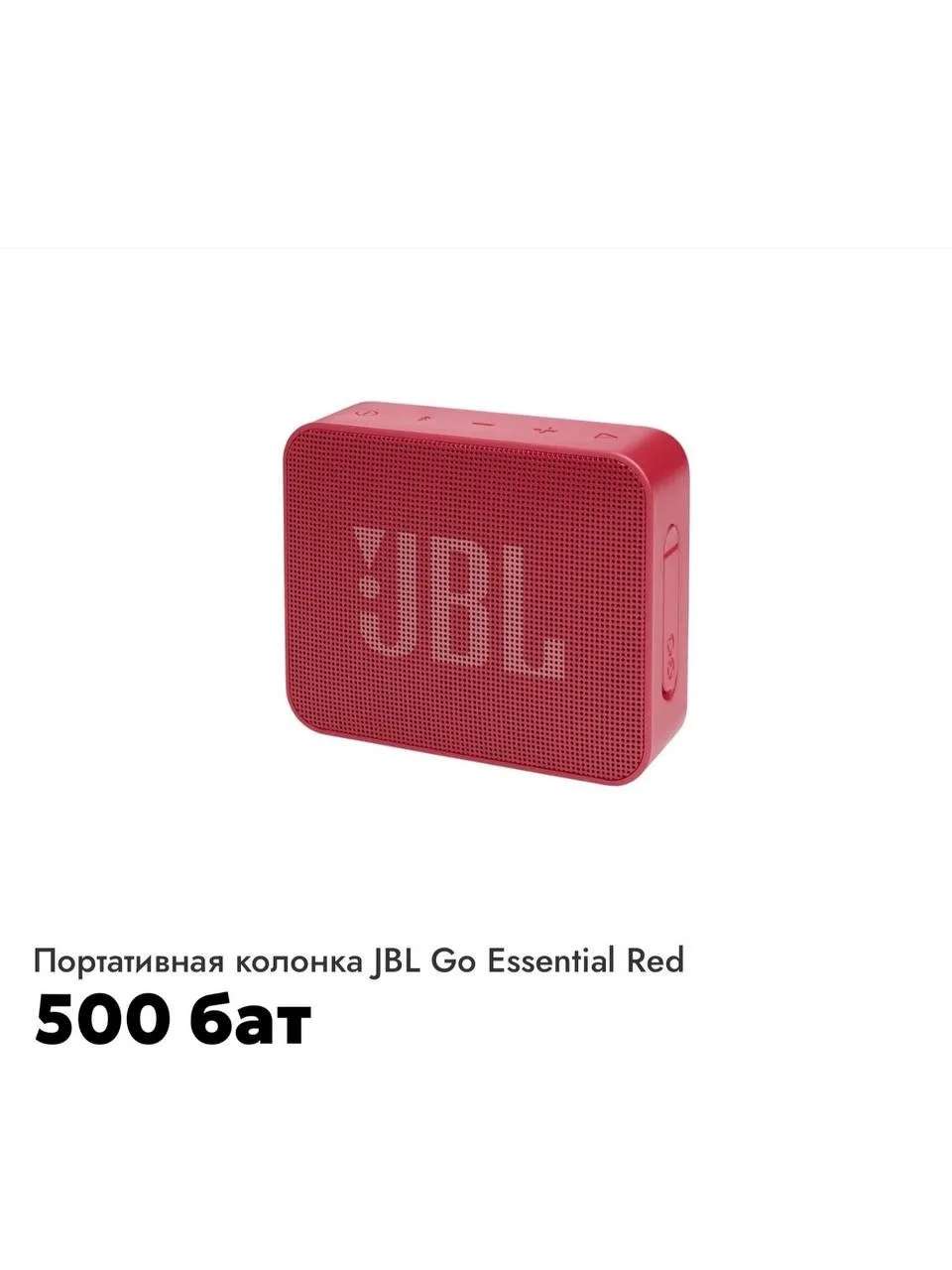Колонка JBL Go Essential