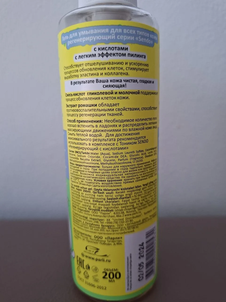Гель для умывания Sendo AHA-ACID, 200 мл, фото 2