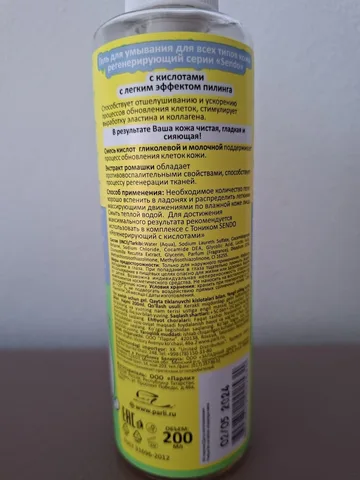 Гель для умывания Sendo AHA-ACID, 200 мл, фото 2