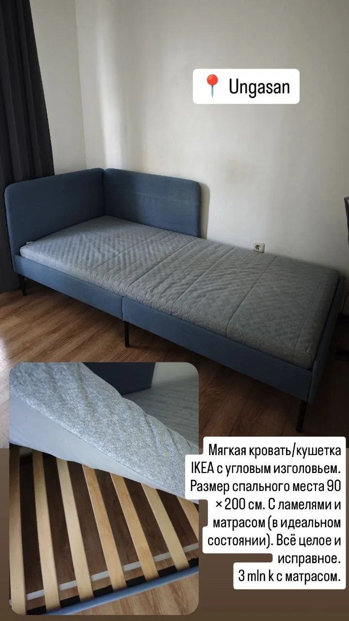 Детская кровать IKEA с матрасом