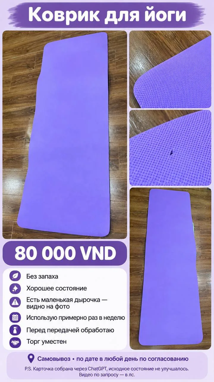 Коврик для йоги