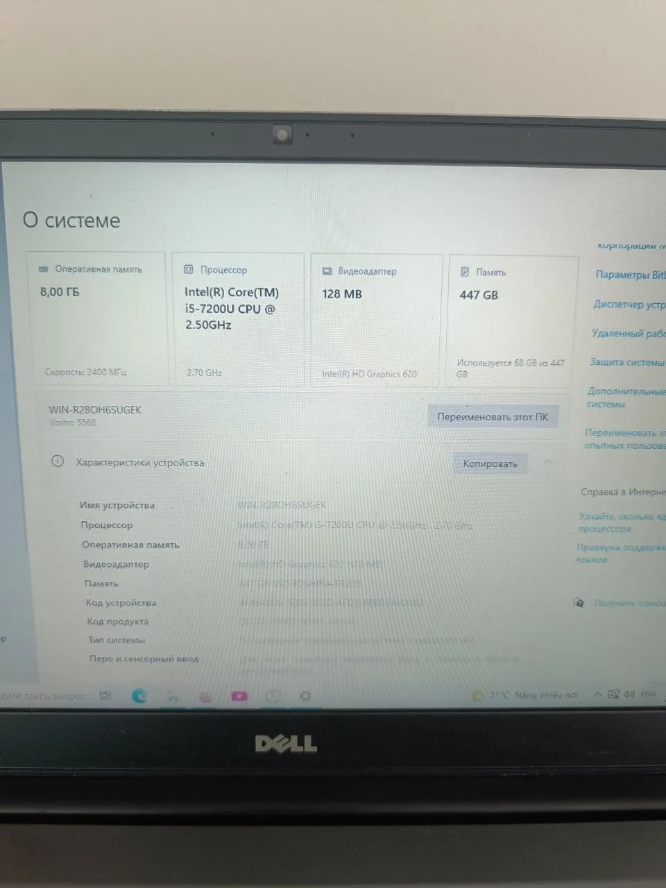Ноутбук DELL, i5, 8GB, 512GB, фото 4