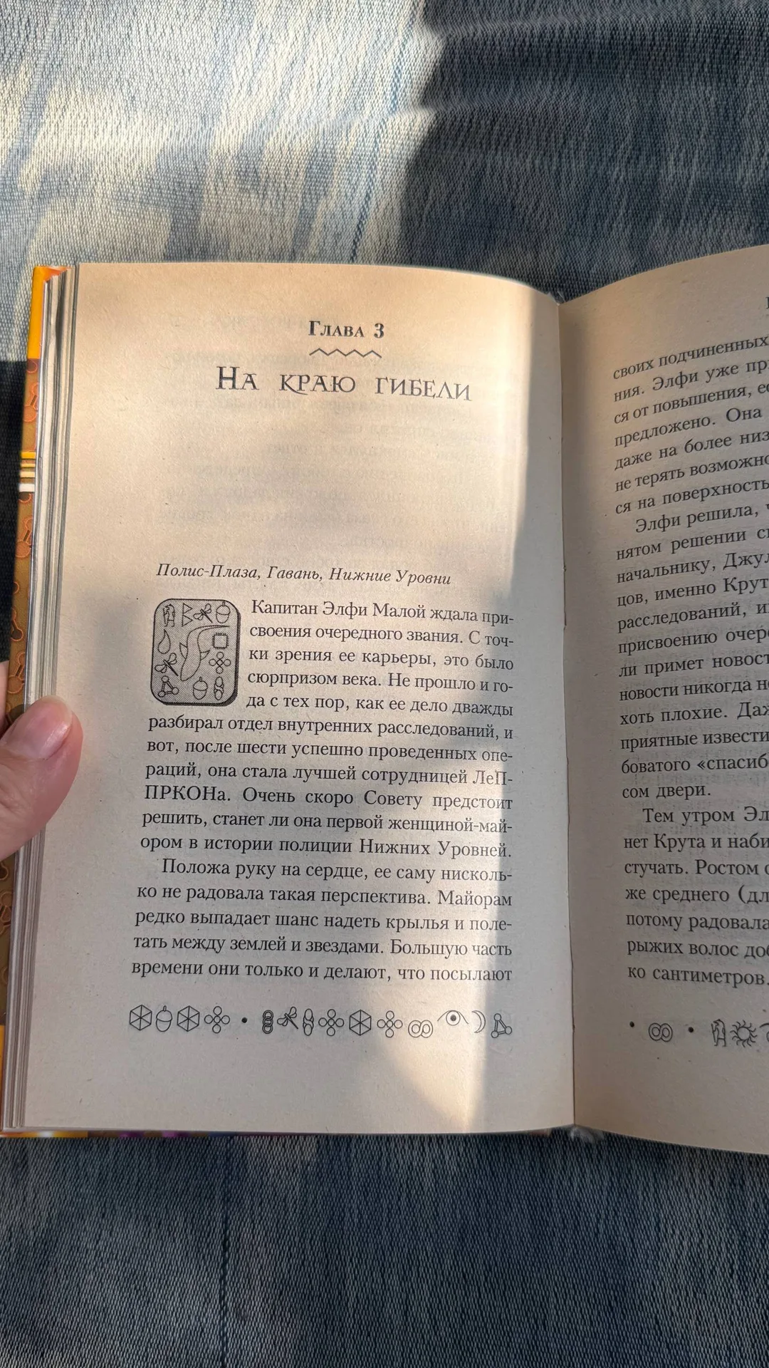 Книга «Артемиус Фаул. Ответный удар», фото 4