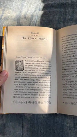 Книга «Артемиус Фаул. Ответный удар», фото 4